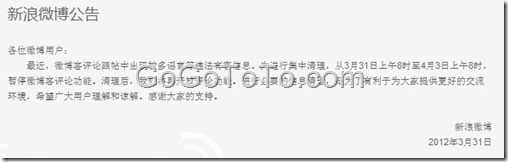 weibocleanup0
